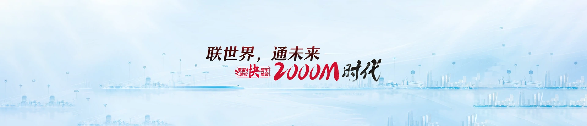 阳西县联通宽带