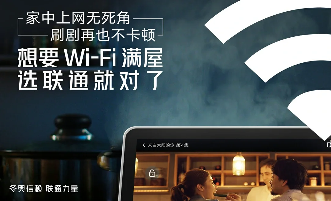 阳西县中国联通